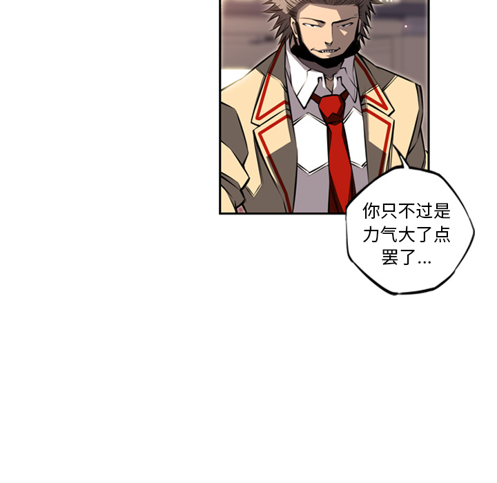 少年的新星 第 25 章 第96页