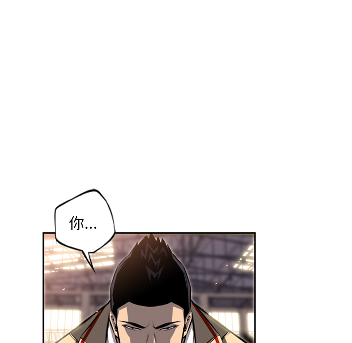 少年的新星 第 25 章 第97页