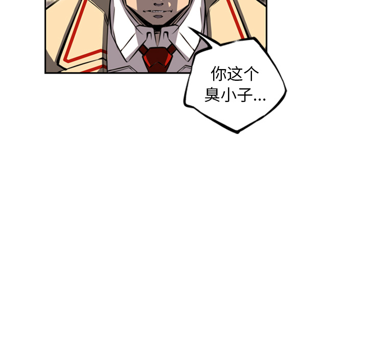 少年的新星 第 25 章 第98页