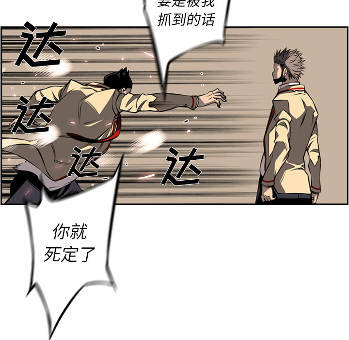 少年的新星 第 25 章 第101页