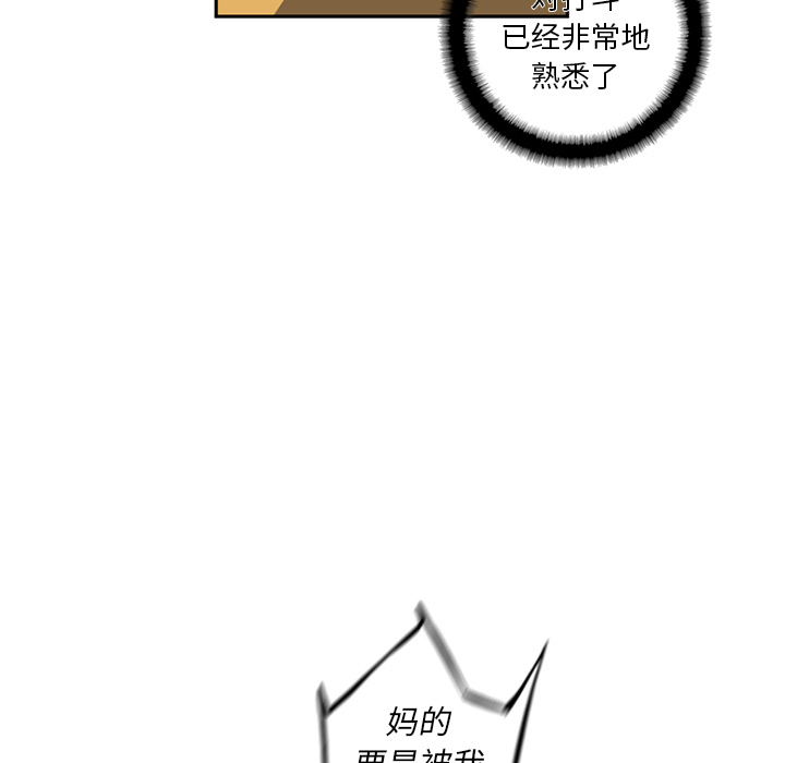 少年的新星 第 25 章 第100页