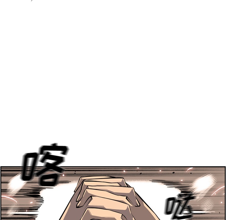 少年的新星 第 25 章 第102页