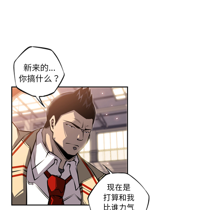 少年的新星 第 25 章 第105页