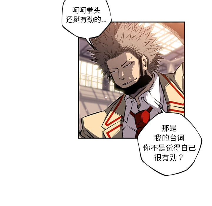 少年的新星 第 25 章 第107页