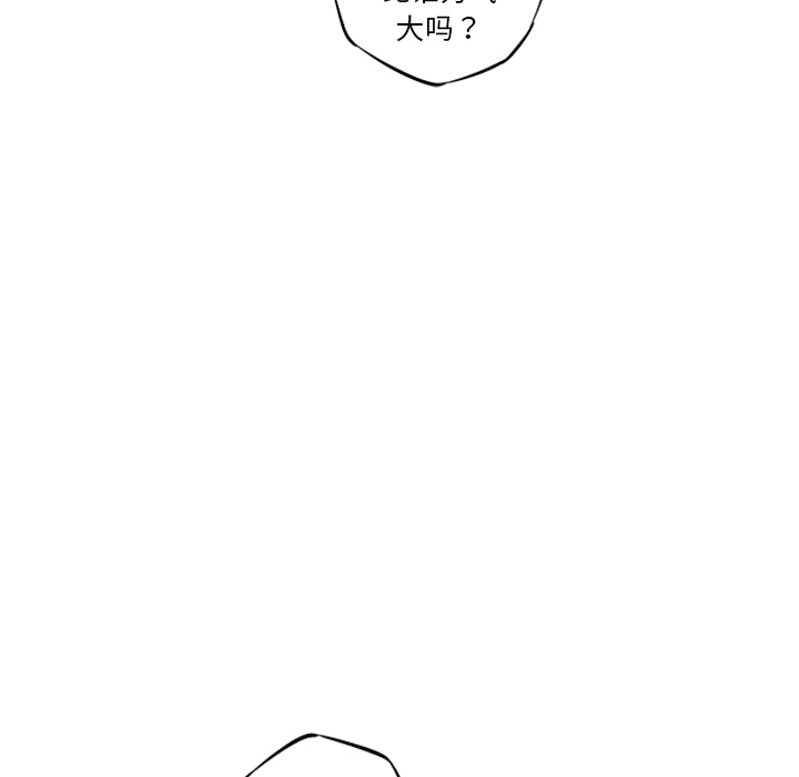 少年的新星 第 25 章 第106页