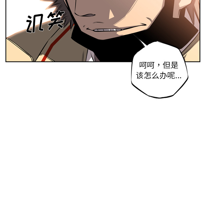 少年的新星 第 25 章 第109页