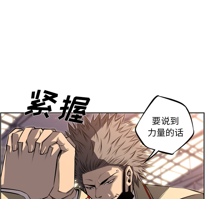 少年的新星 第 25 章 第110页