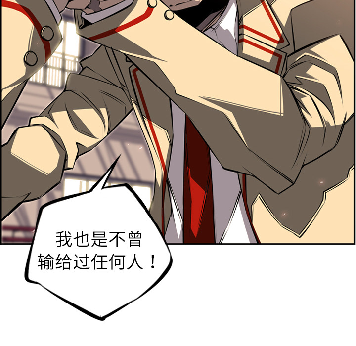 少年的新星 第 25 章 第111页