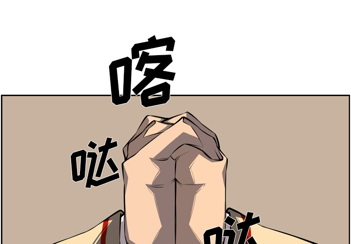 少年的新星 第 26 章 第2页