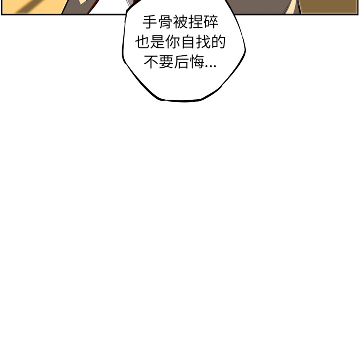 少年的新星 第 26 章 第5页