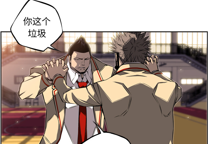 少年的新星 第 26 章 第4页