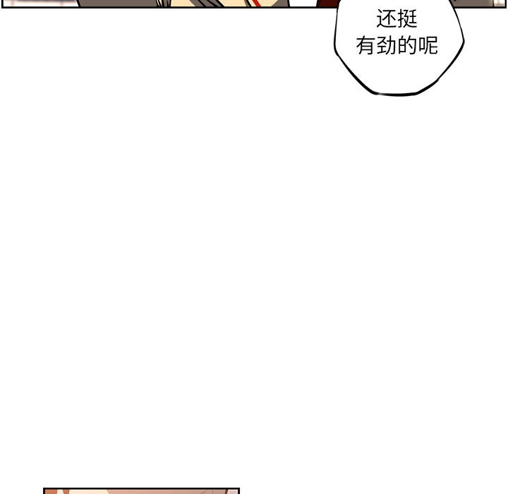 少年的新星 第 26 章 第7页