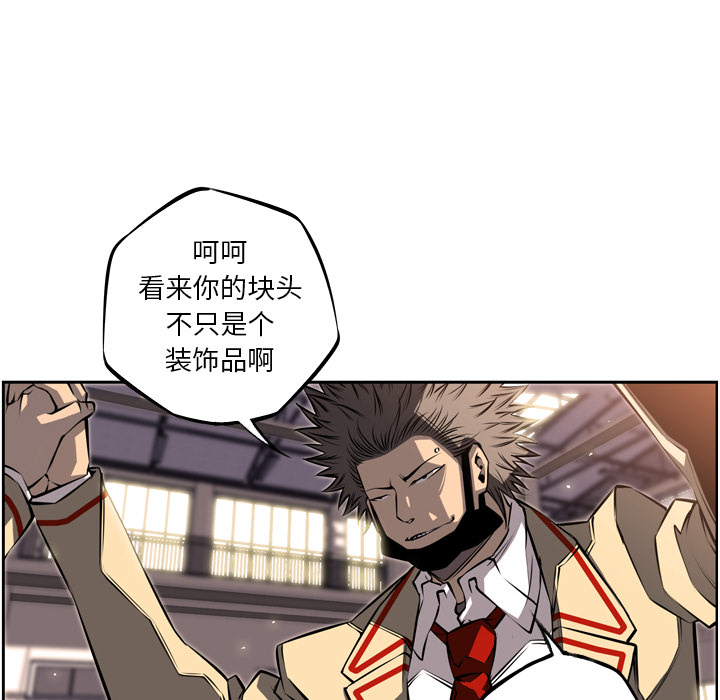 少年的新星 第 26 章 第6页