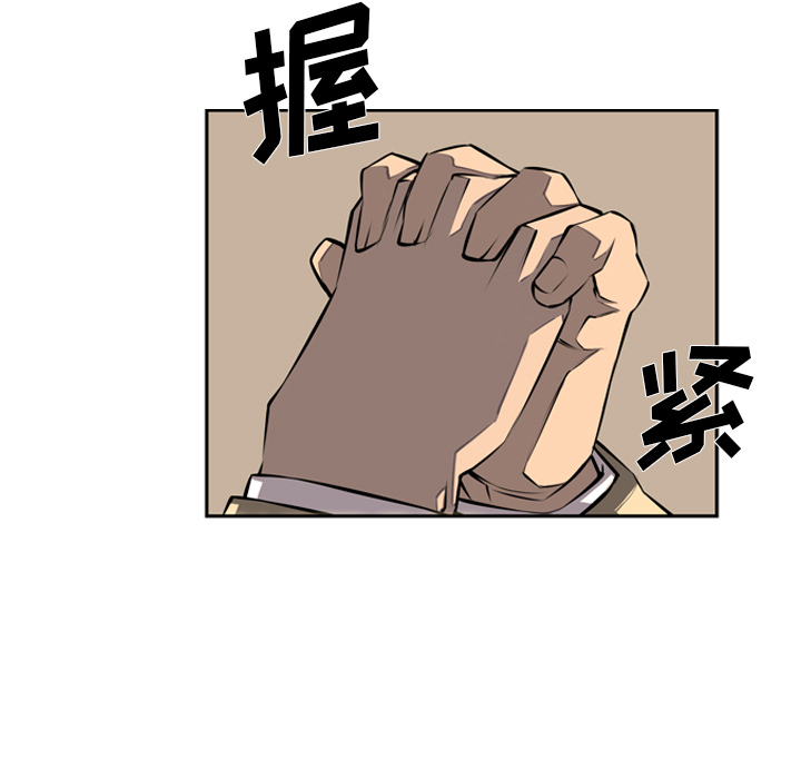 少年的新星 第 26 章 第9页