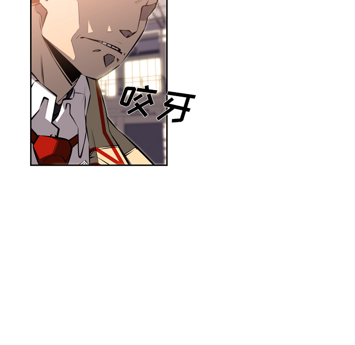 少年的新星 第 26 章 第8页