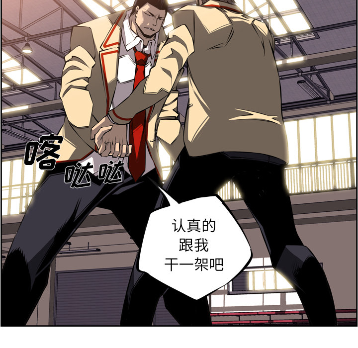 少年的新星 第 26 章 第11页