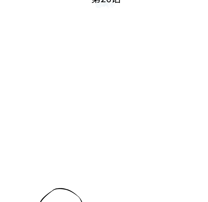 少年的新星 第 26 章 第14页