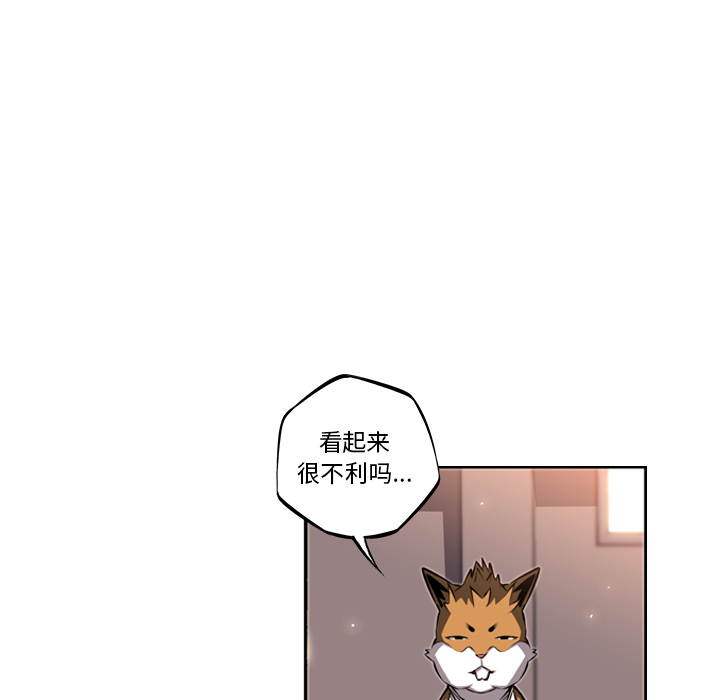 少年的新星 第 26 章 第16页