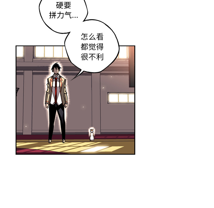 少年的新星 第 26 章 第15页