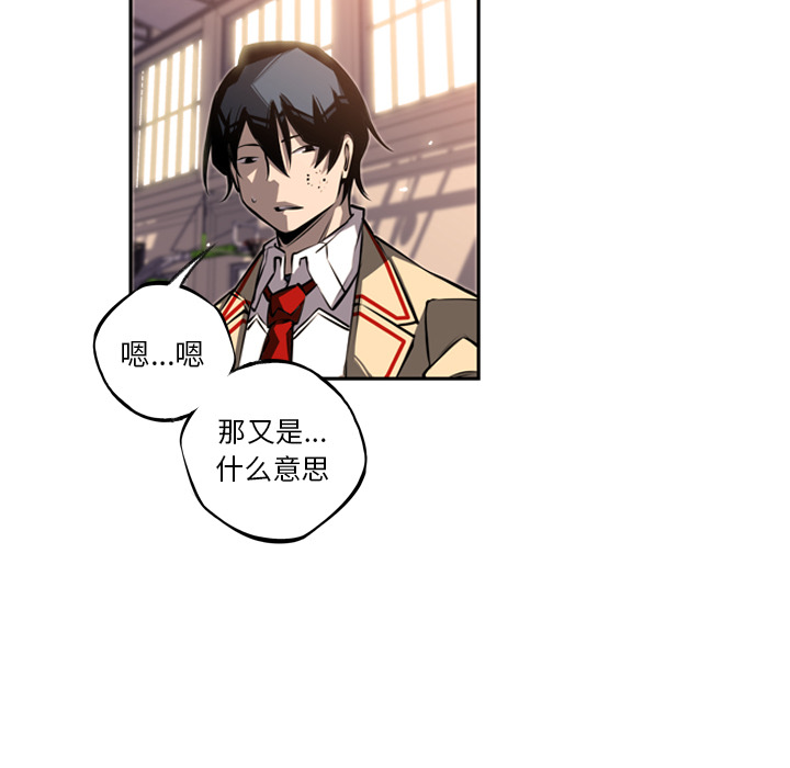 少年的新星 第 26 章 第18页