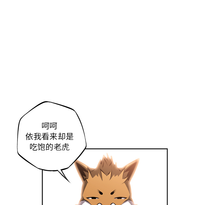少年的新星 第 26 章 第19页