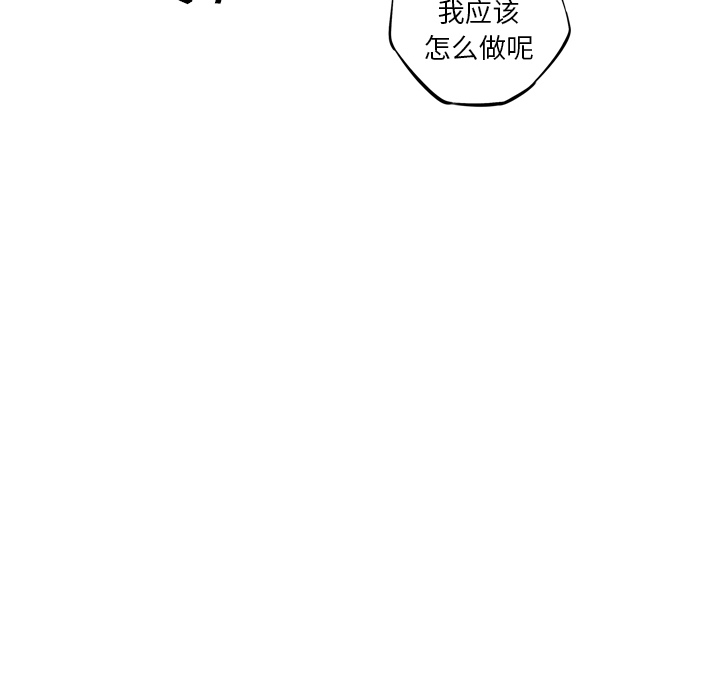 少年的新星 第 26 章 第31页