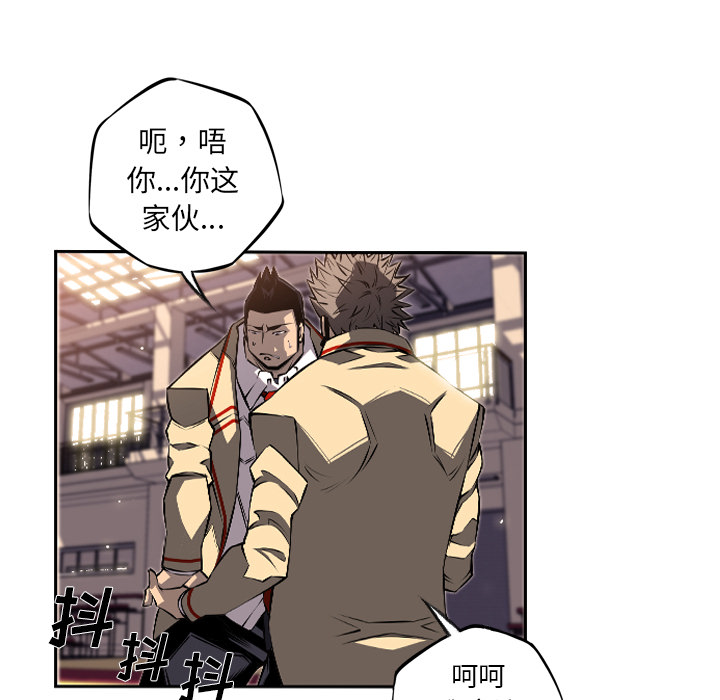 少年的新星 第 26 章 第30页