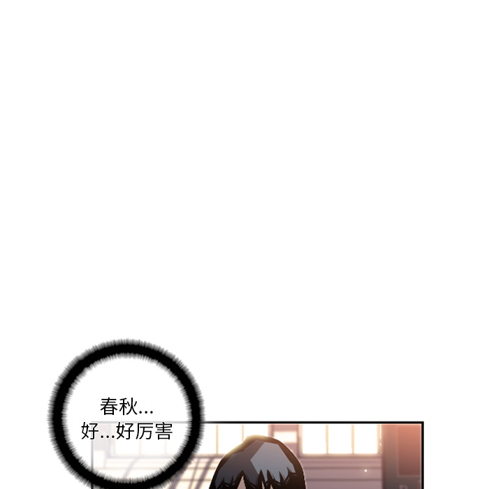 少年的新星 第 26 章 第33页