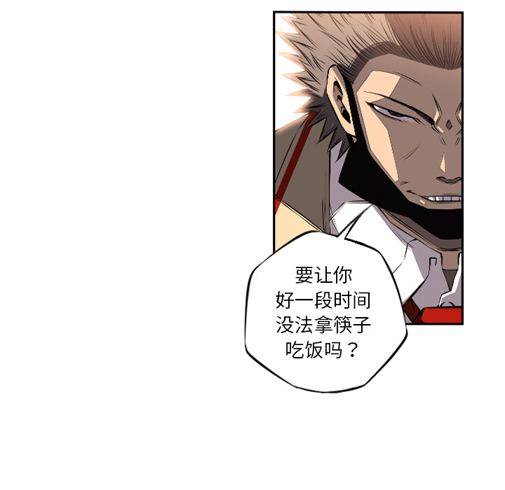 少年的新星 第 26 章 第32页