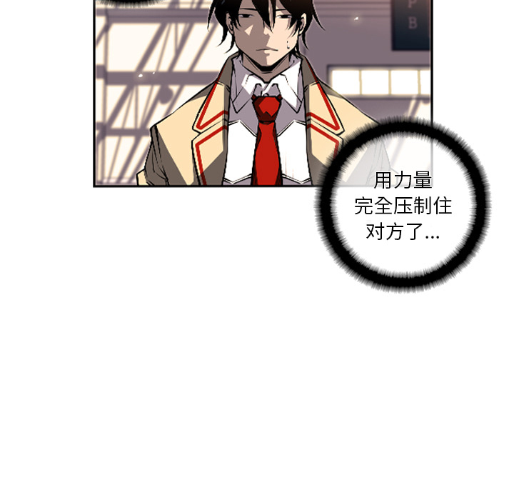 少年的新星 第 26 章 第34页