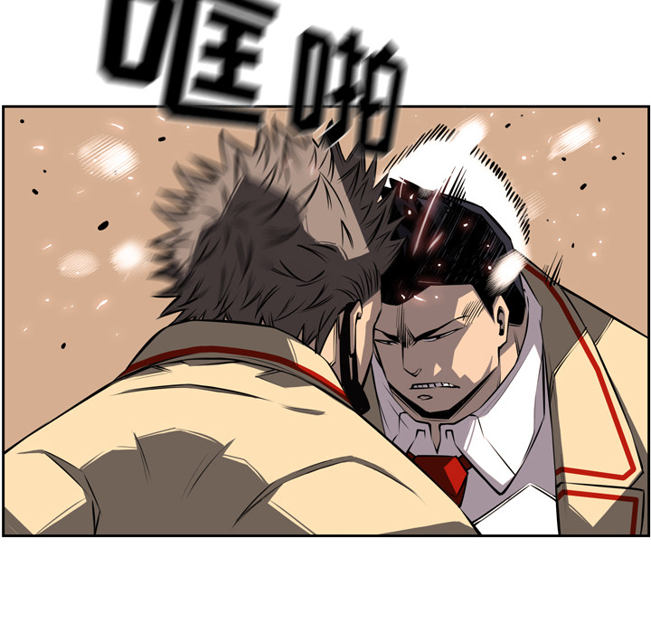 少年的新星 第 26 章 第39页