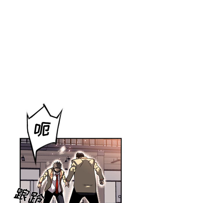 少年的新星 第 26 章 第40页