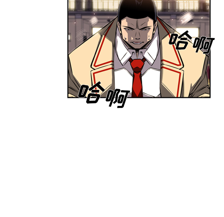 少年的新星 第 26 章 第42页