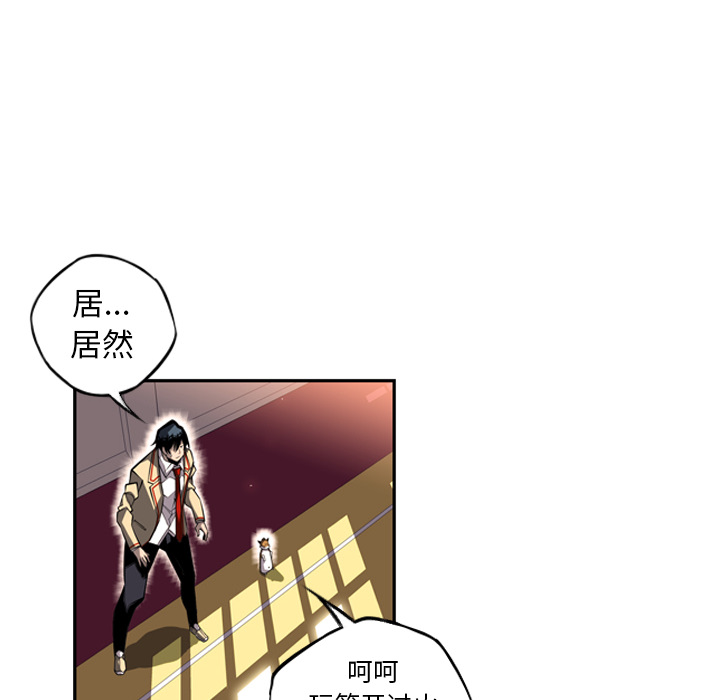 少年的新星 第 26 章 第43页