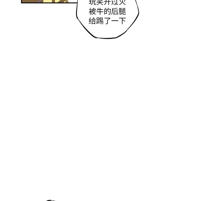 少年的新星 第 26 章 第44页