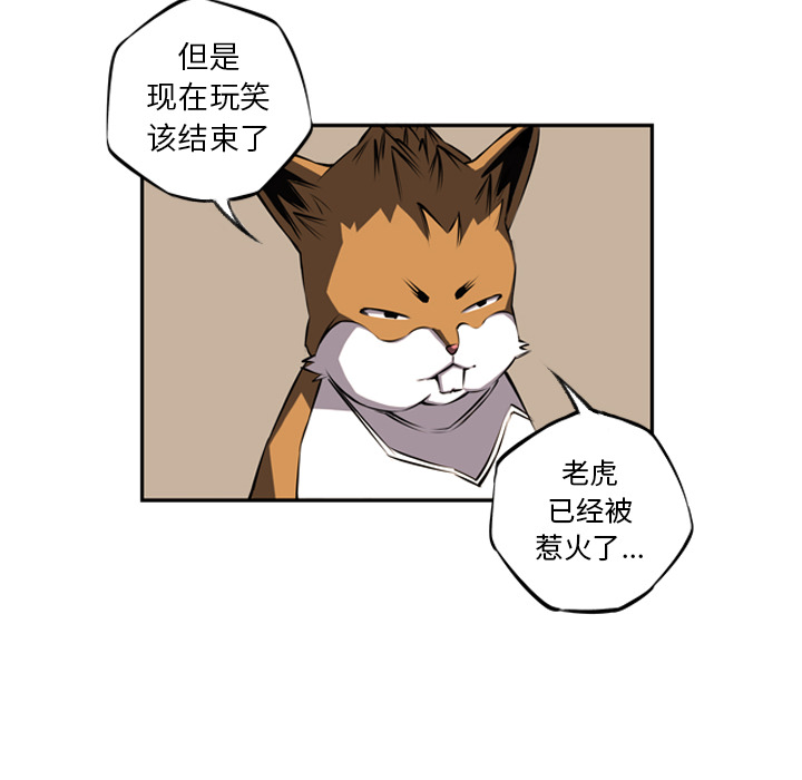 少年的新星 第 26 章 第45页
