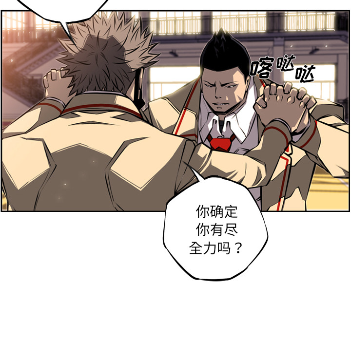 少年的新星 第 26 章 第22页