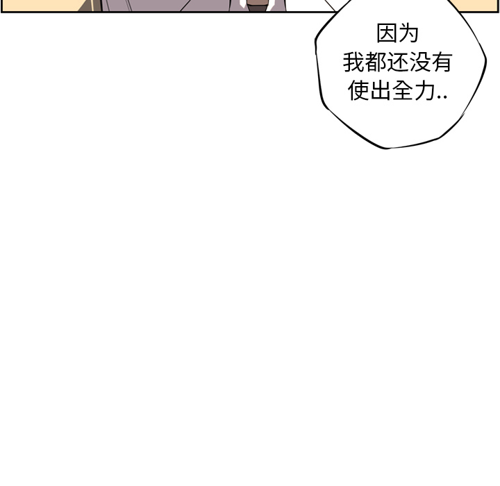 少年的新星 第 26 章 第25页