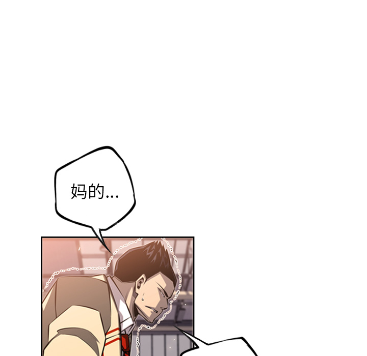 少年的新星 第 26 章 第26页