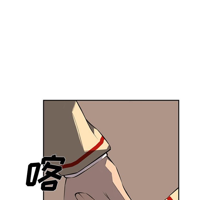 少年的新星 第 26 章 第28页