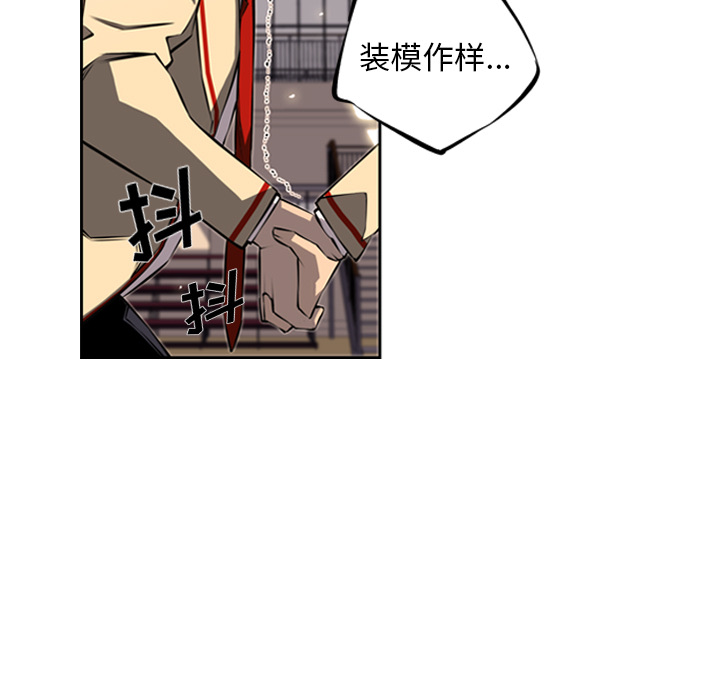 少年的新星 第 26 章 第27页