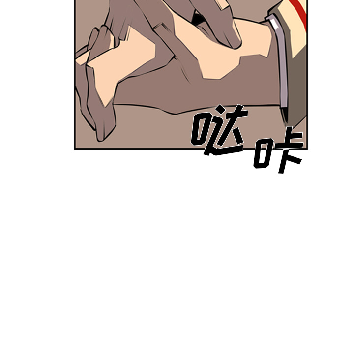 少年的新星 第 26 章 第29页