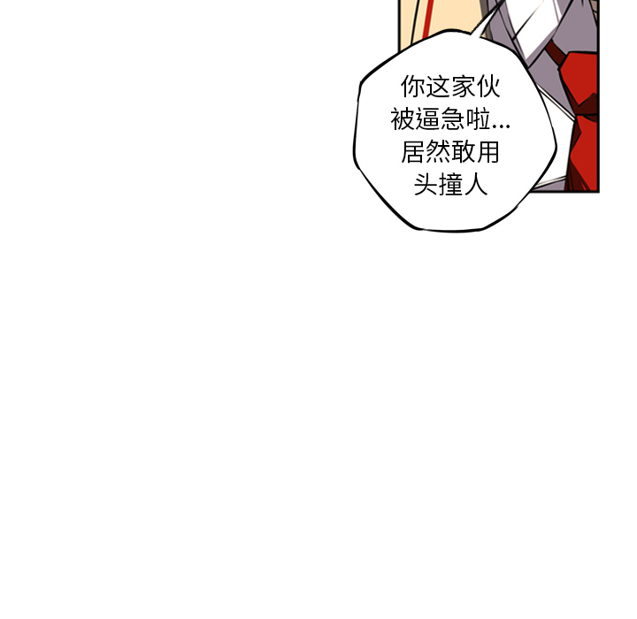少年的新星 第 26 章 第47页
