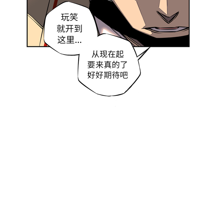 少年的新星 第 26 章 第49页