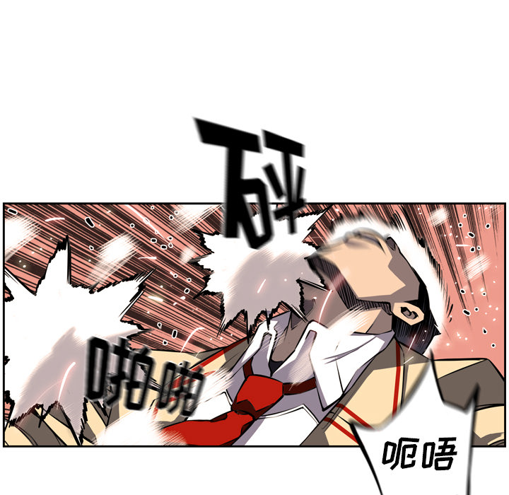 少年的新星 第 26 章 第60页