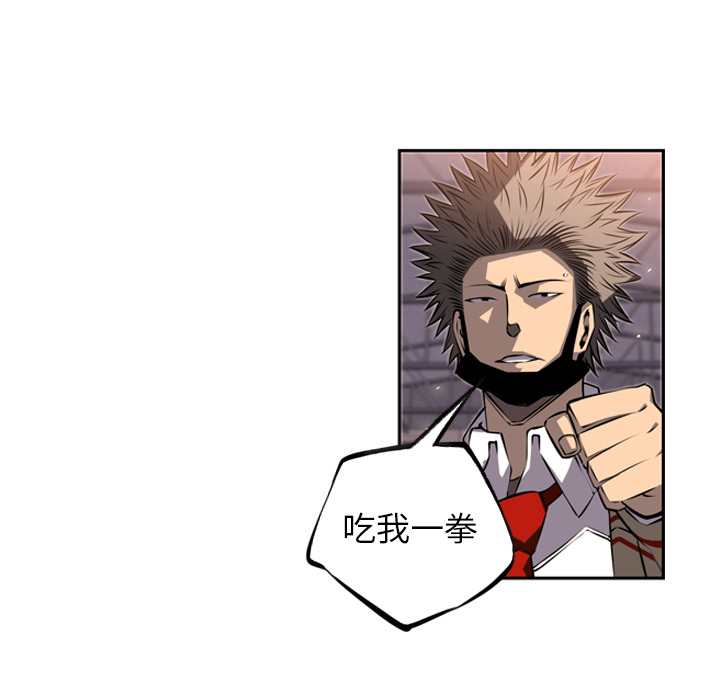 少年的新星 第 26 章 第63页