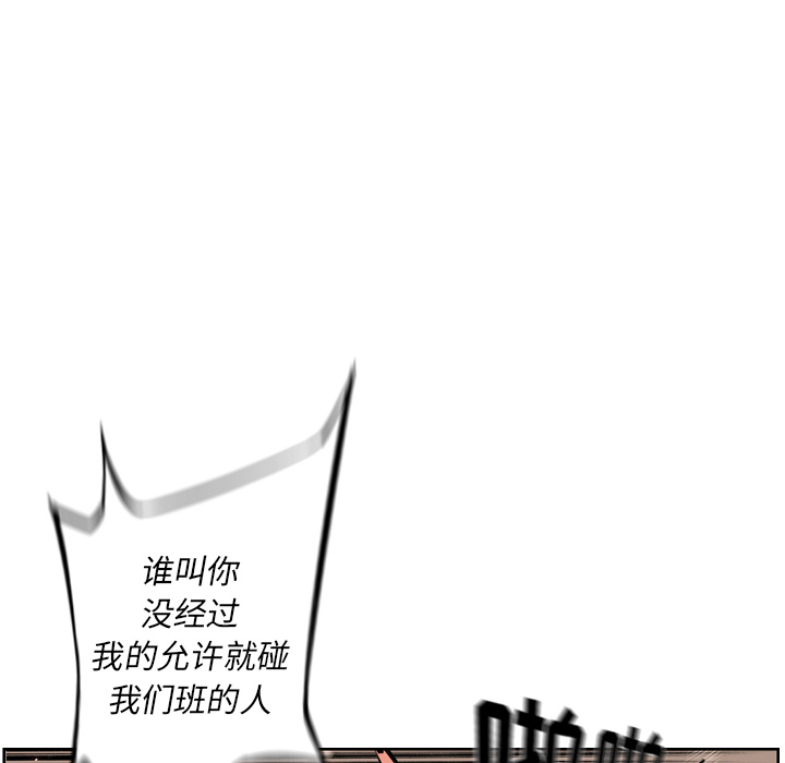 少年的新星 第 26 章 第71页
