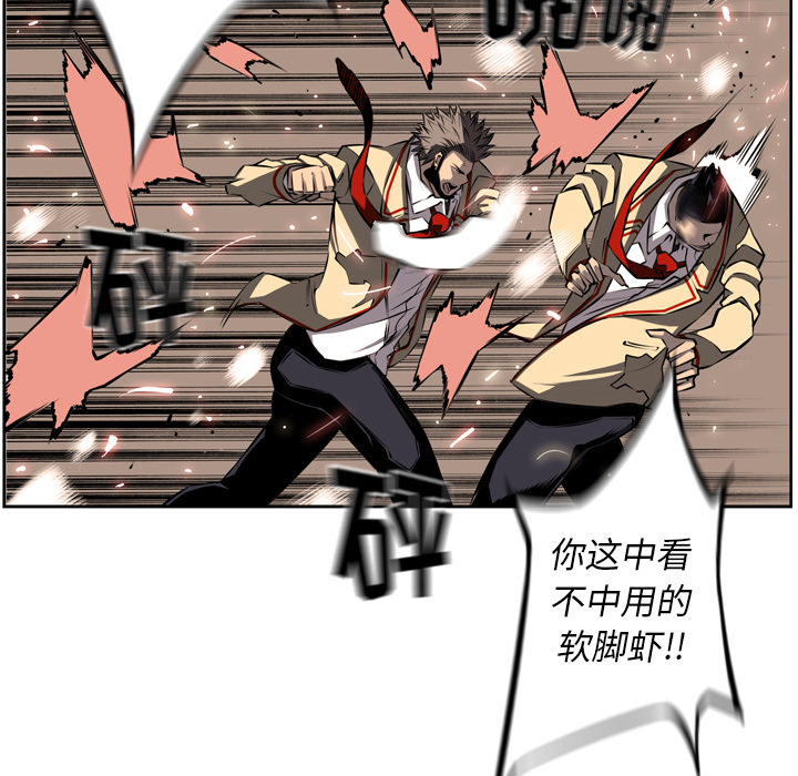 少年的新星 第 26 章 第72页