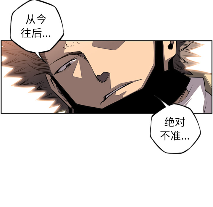 少年的新星 第 26 章 第78页