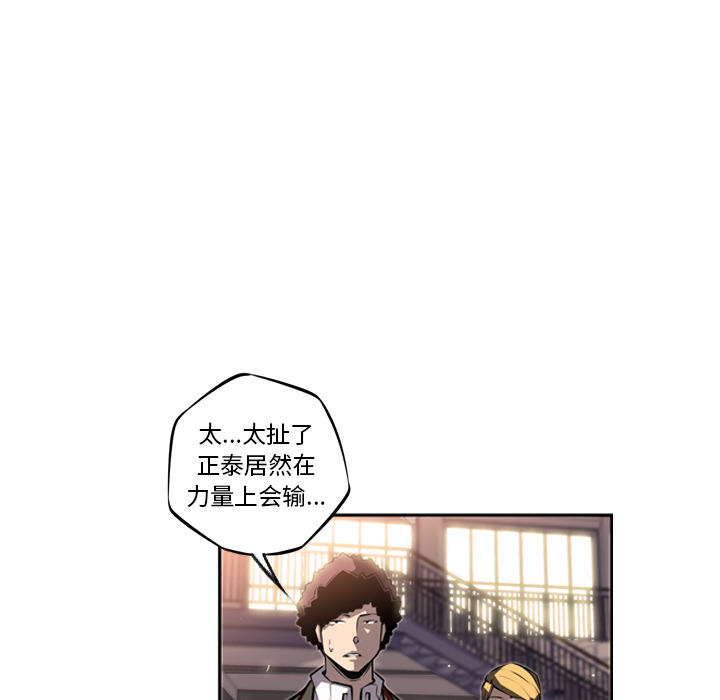 少年的新星 第 26 章 第51页
